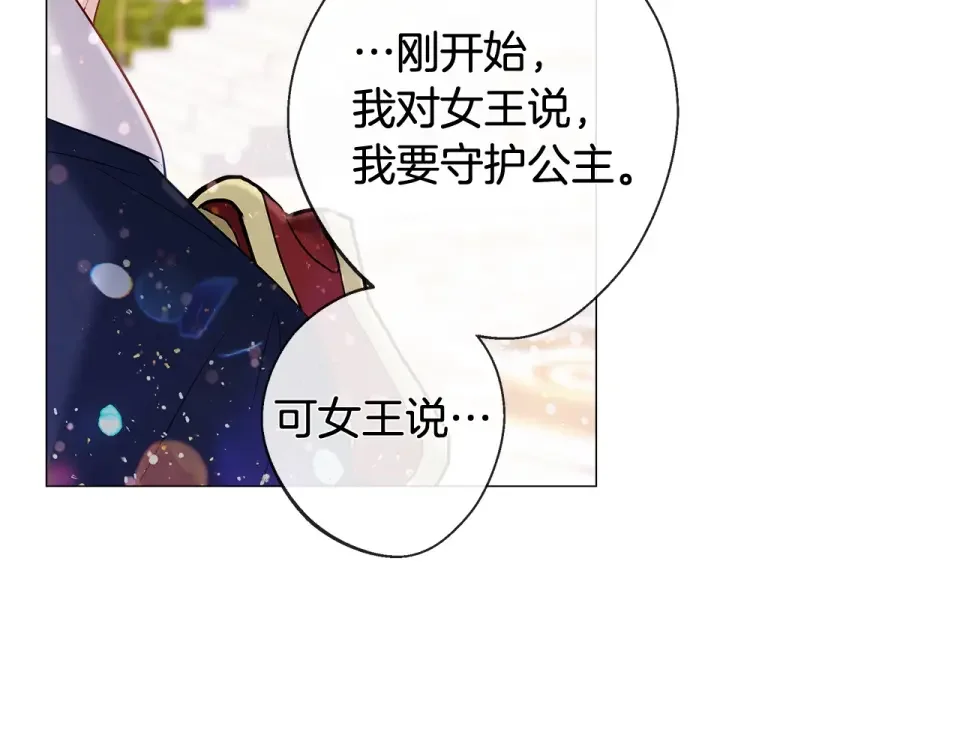 选个美男做爸爸 完结篇 迎面而来 第198页