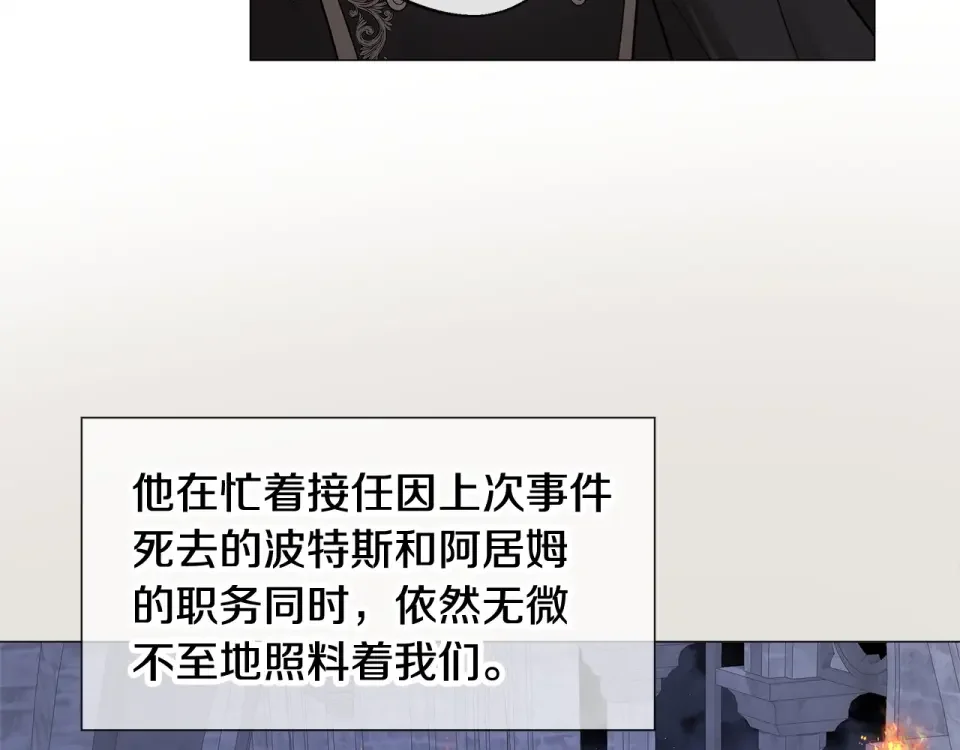 选个美男做爸爸 完结篇 迎面而来 第160页