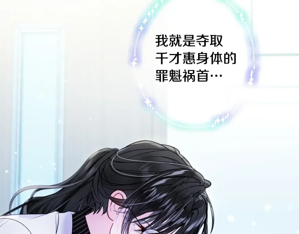 选个美男做爸爸 完结篇 迎面而来 第100页
