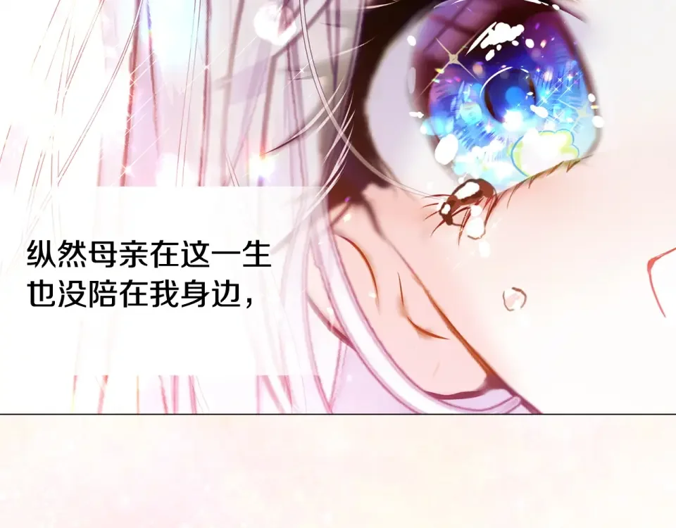 选个美男做爸爸 完结篇 迎面而来 第69页