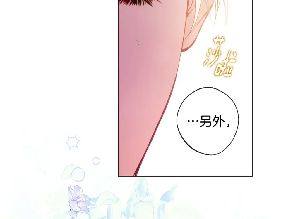 选个美男做爸爸 完结篇 迎面而来 第113页