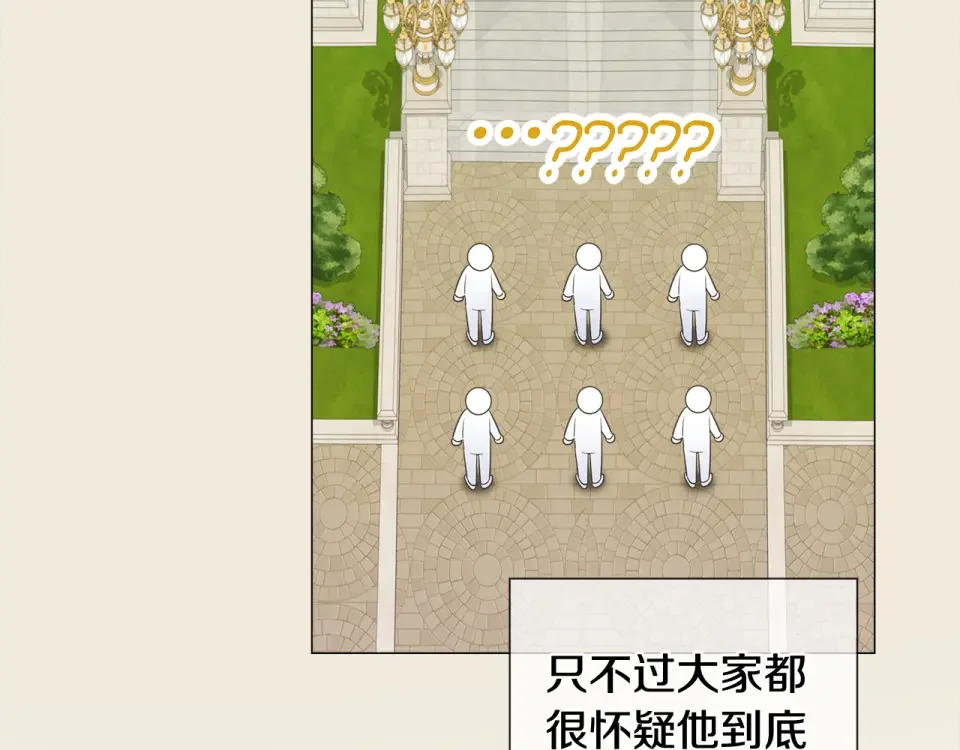 选个美男做爸爸 完结篇 迎面而来 第172页