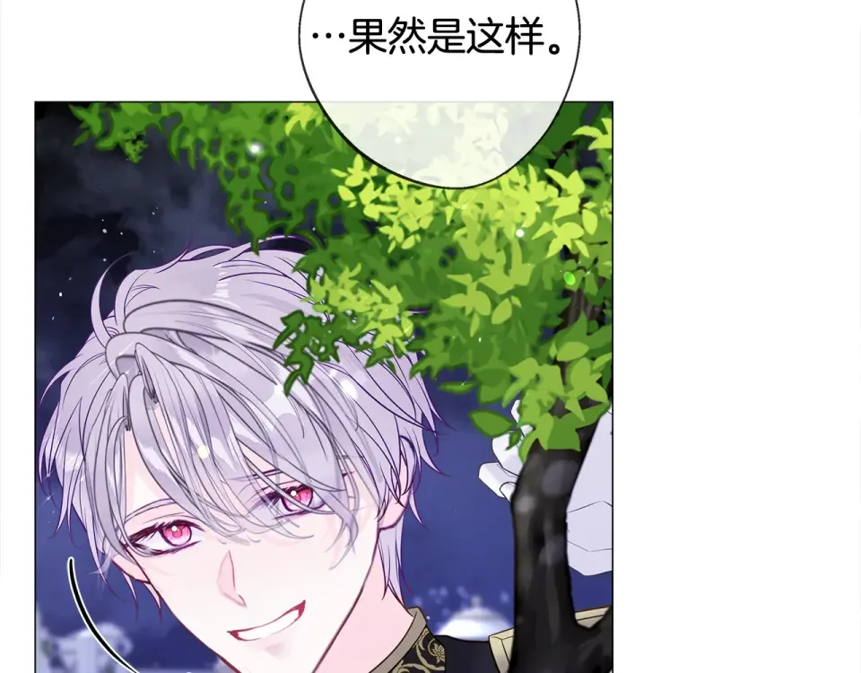 选个美男做爸爸 完结篇 迎面而来 第131页