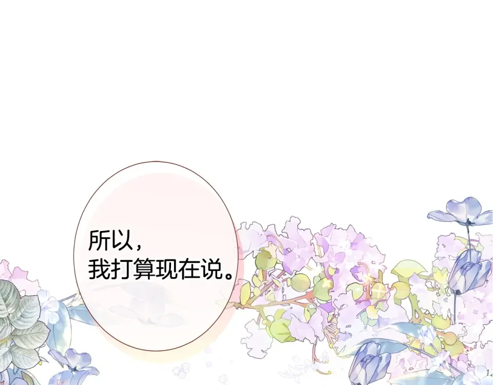 选个美男做爸爸 完结篇 迎面而来 第93页
