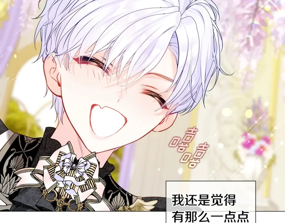 选个美男做爸爸 完结篇 迎面而来 第174页
