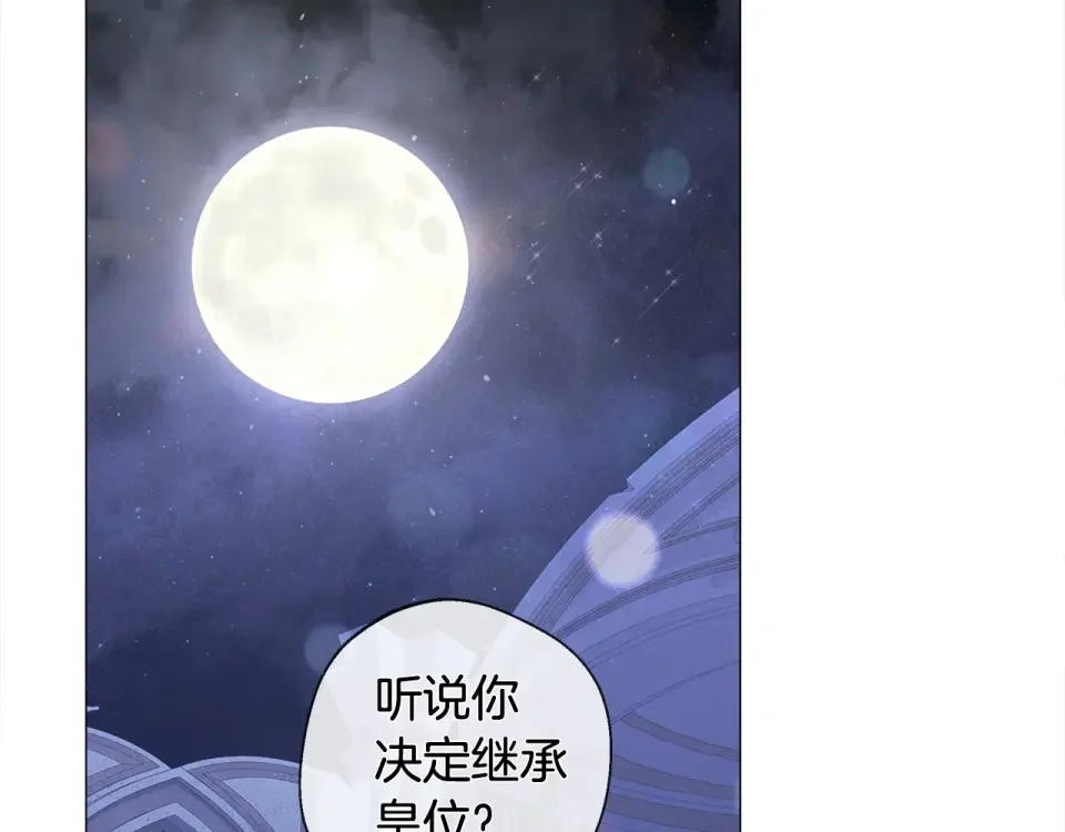 选个美男做爸爸 完结篇 迎面而来 第75页