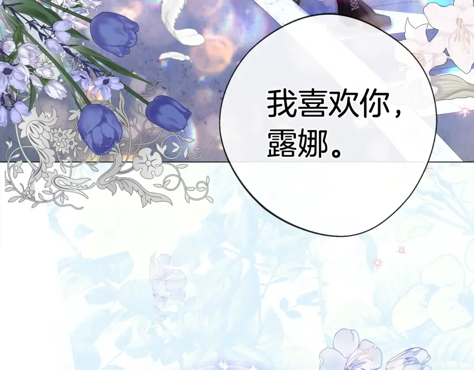 选个美男做爸爸 完结篇 迎面而来 第116页