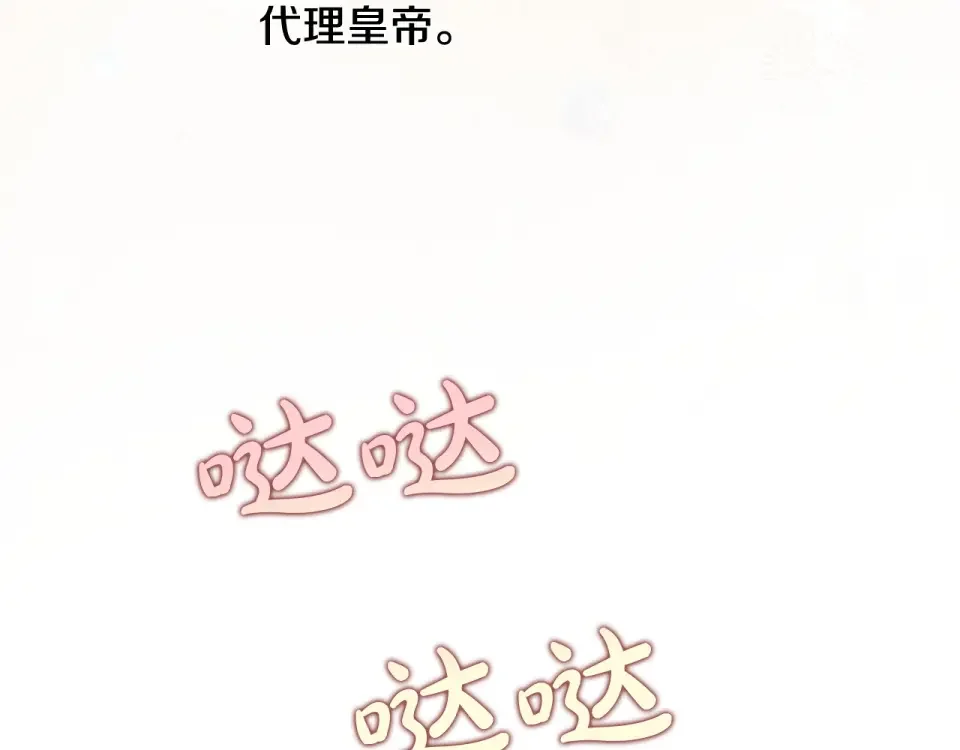 选个美男做爸爸 完结篇 迎面而来 第188页