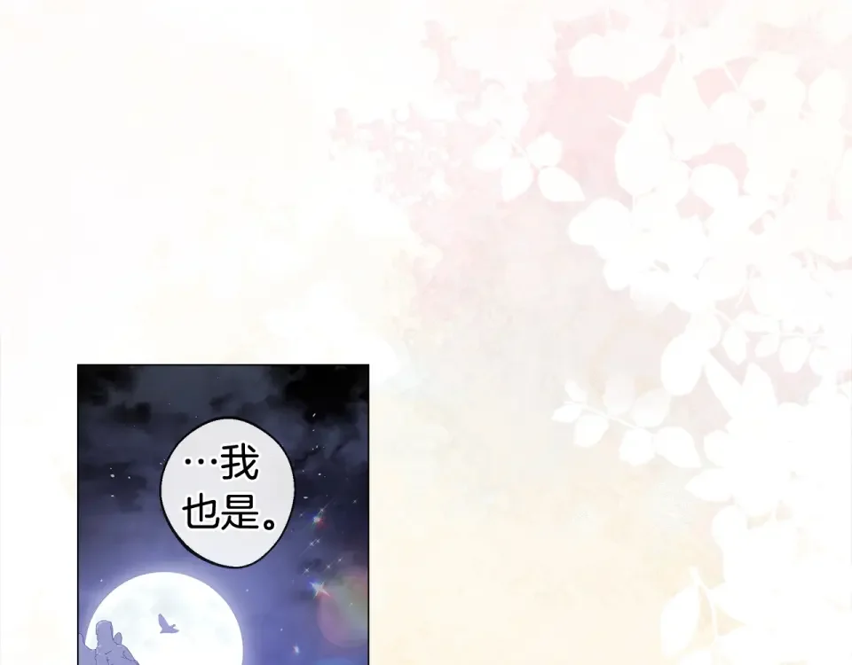 选个美男做爸爸 完结篇 迎面而来 第125页