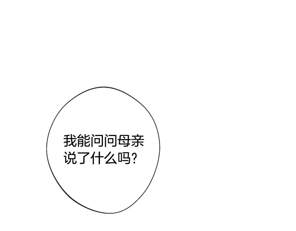 选个美男做爸爸 完结篇 迎面而来 第195页