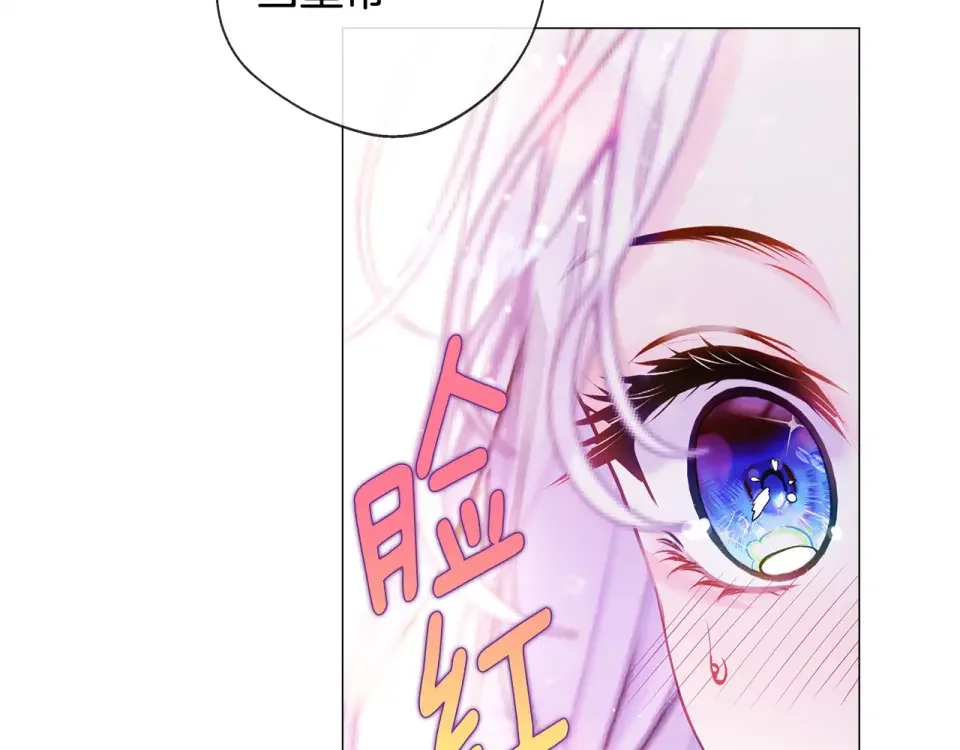 选个美男做爸爸 完结篇 迎面而来 第80页