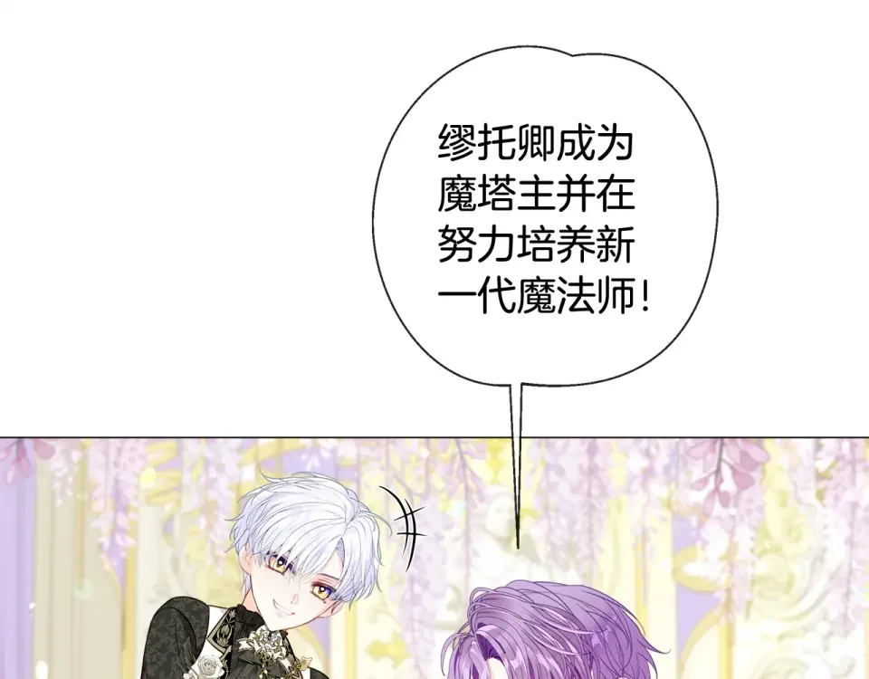 选个美男做爸爸 完结篇 迎面而来 第169页