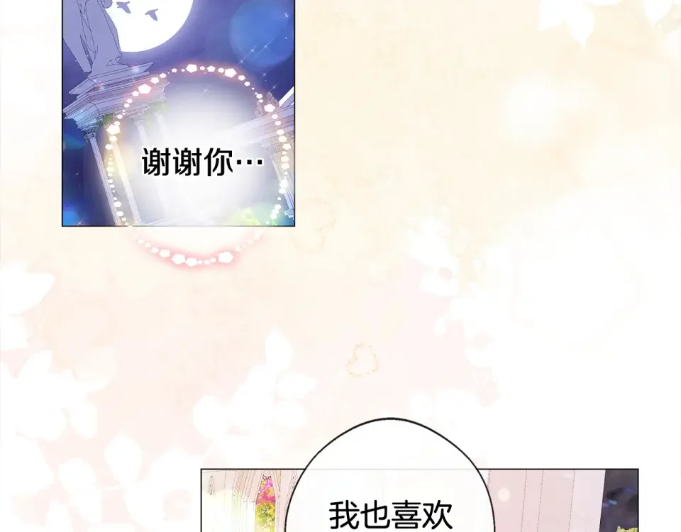 选个美男做爸爸 完结篇 迎面而来 第126页