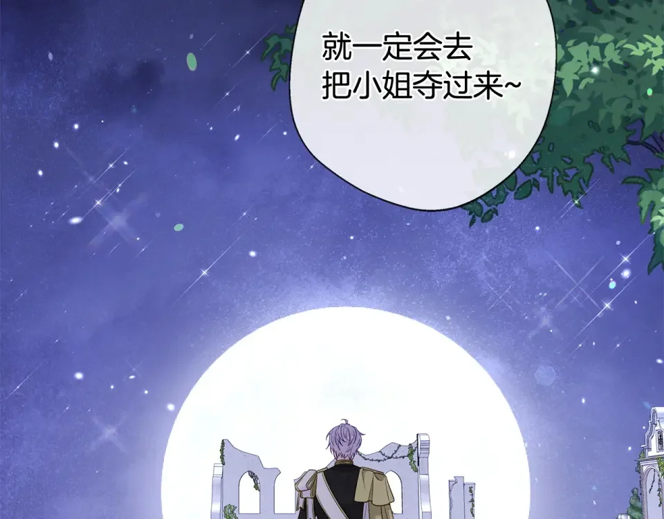 选个美男做爸爸 完结篇 迎面而来 第137页