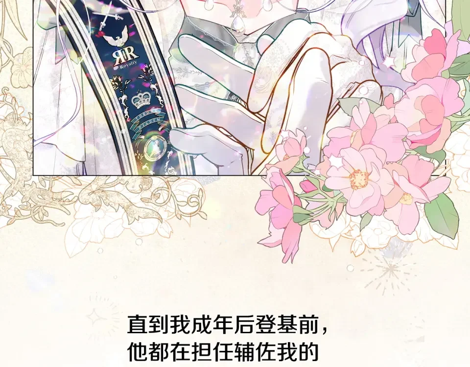 选个美男做爸爸 完结篇 迎面而来 第187页