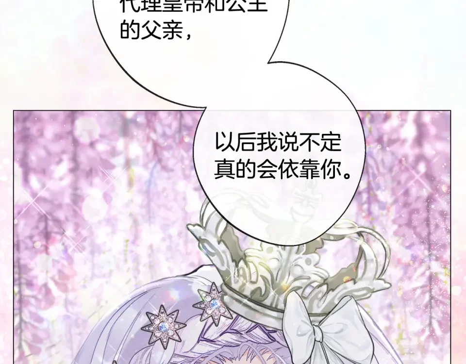 选个美男做爸爸 完结篇 迎面而来 第202页
