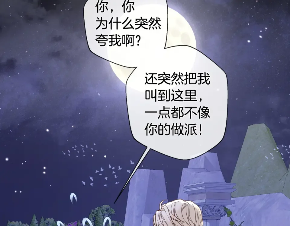 选个美男做爸爸 完结篇 迎面而来 第82页