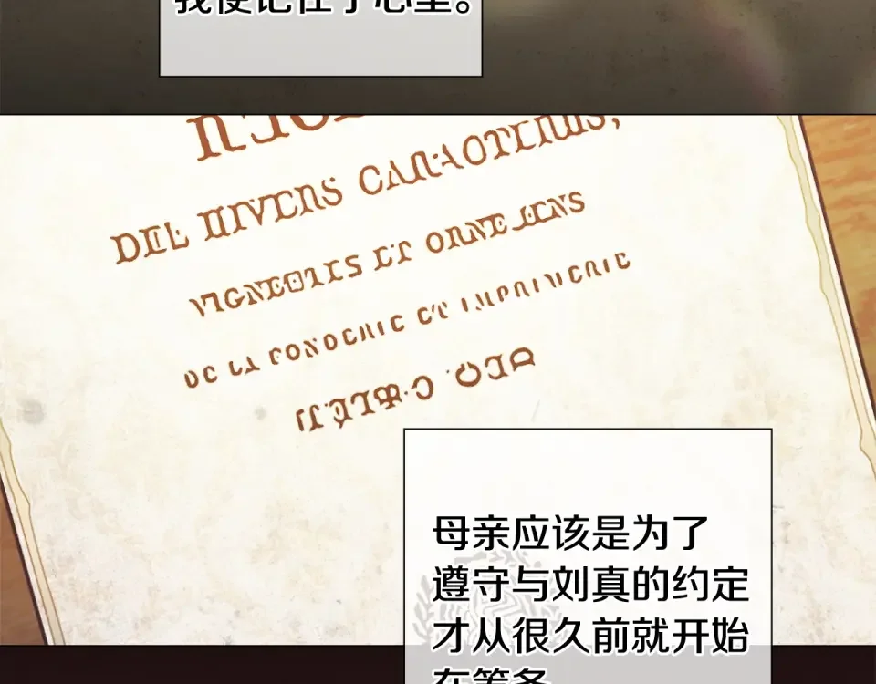 选个美男做爸爸 完结篇 迎面而来 第63页