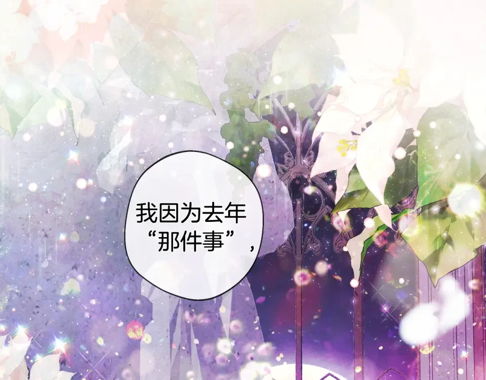 选个美男做爸爸 完结篇 迎面而来 第89页
