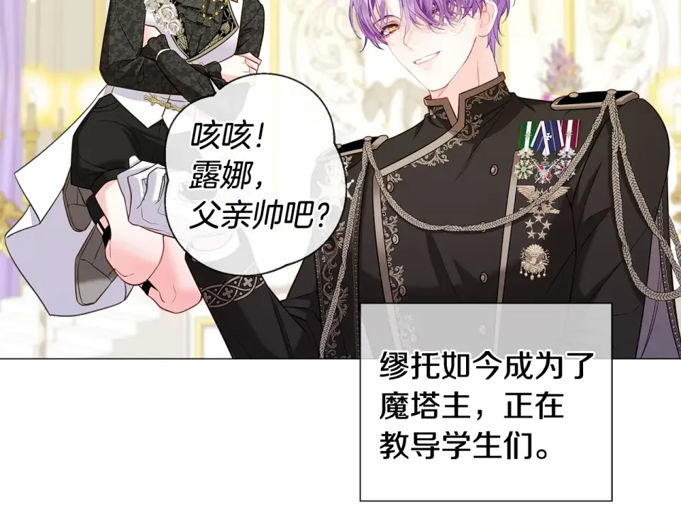 选个美男做爸爸 完结篇 迎面而来 第170页