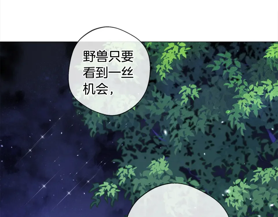 选个美男做爸爸 完结篇 迎面而来 第136页