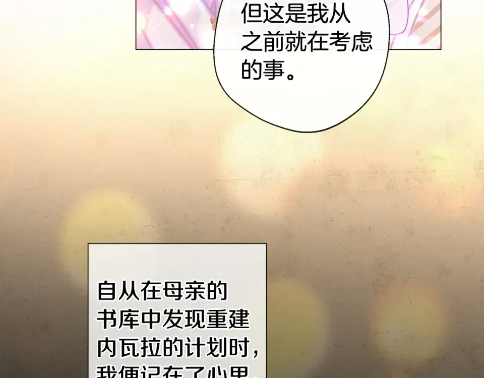选个美男做爸爸 完结篇 迎面而来 第62页