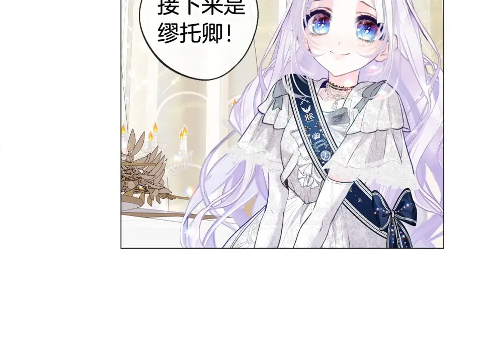 选个美男做爸爸 完结篇 迎面而来 第168页
