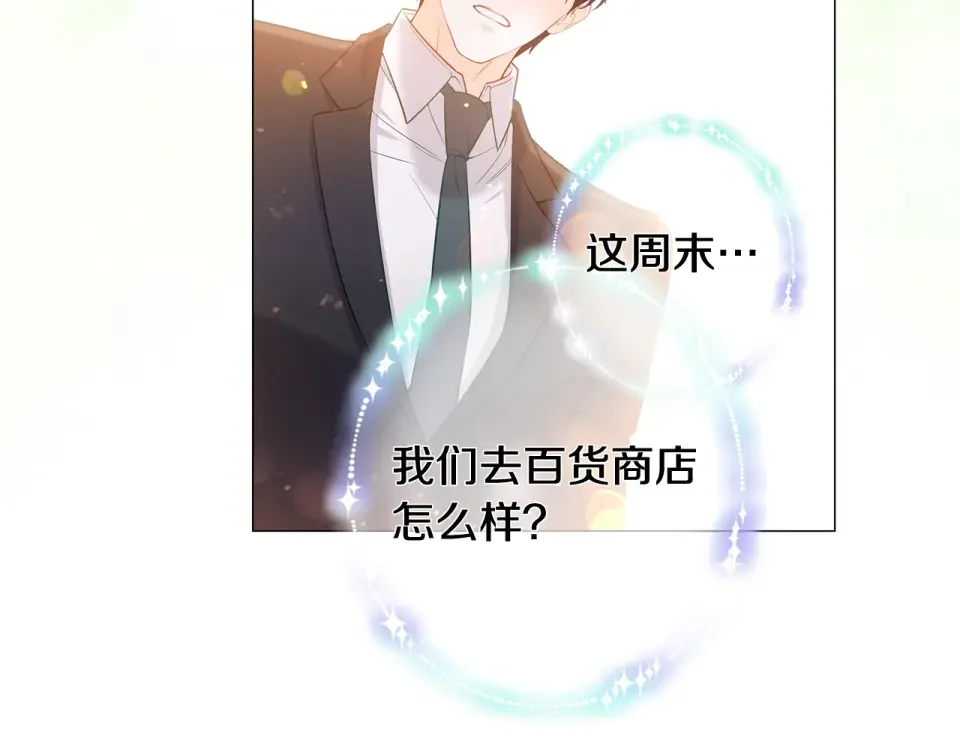 选个美男做爸爸 完结篇 迎面而来 第216页