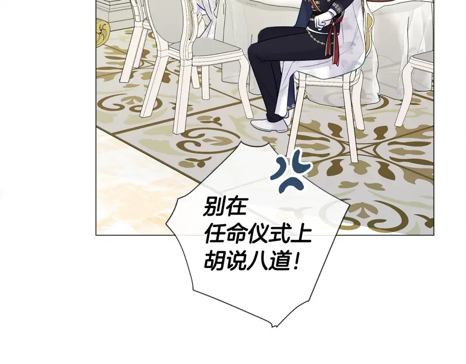 选个美男做爸爸 完结篇 迎面而来 第147页