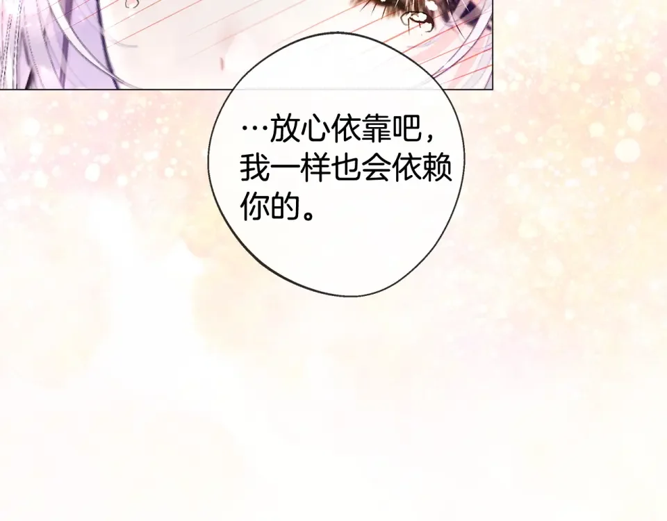 选个美男做爸爸 完结篇 迎面而来 第206页