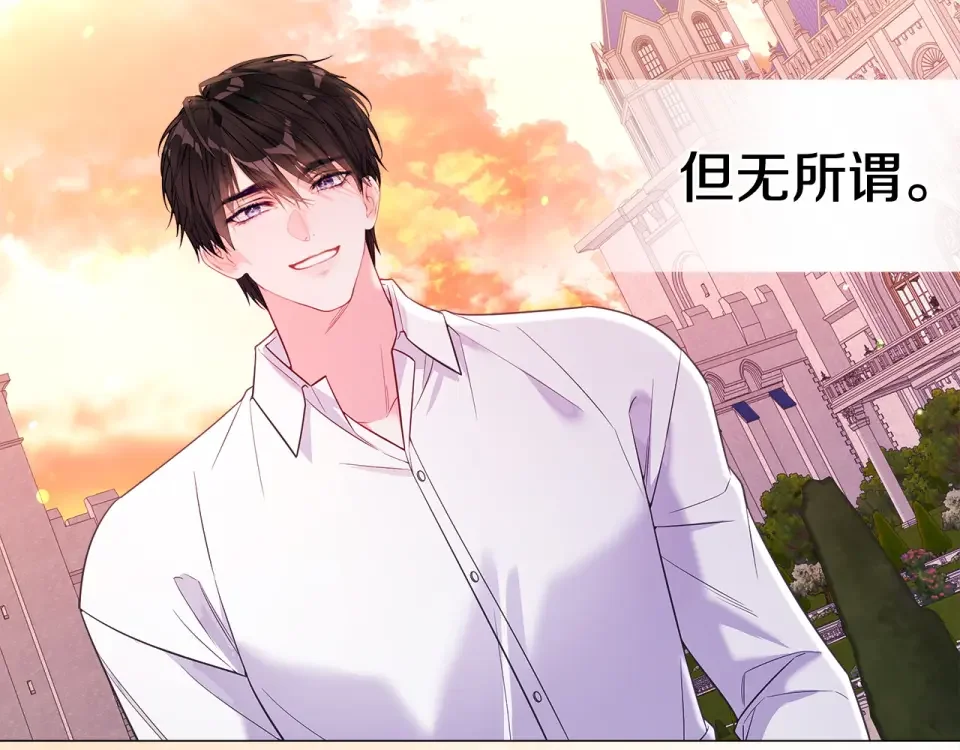 选个美男做爸爸 完结篇 迎面而来 第7页