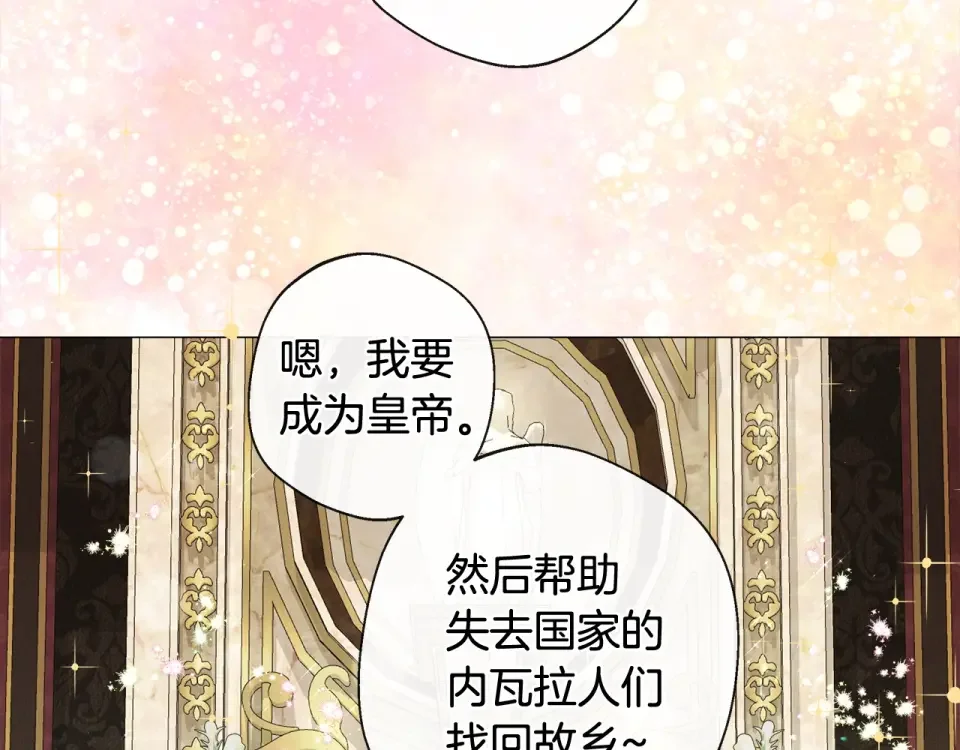 选个美男做爸爸 完结篇 迎面而来 第57页
