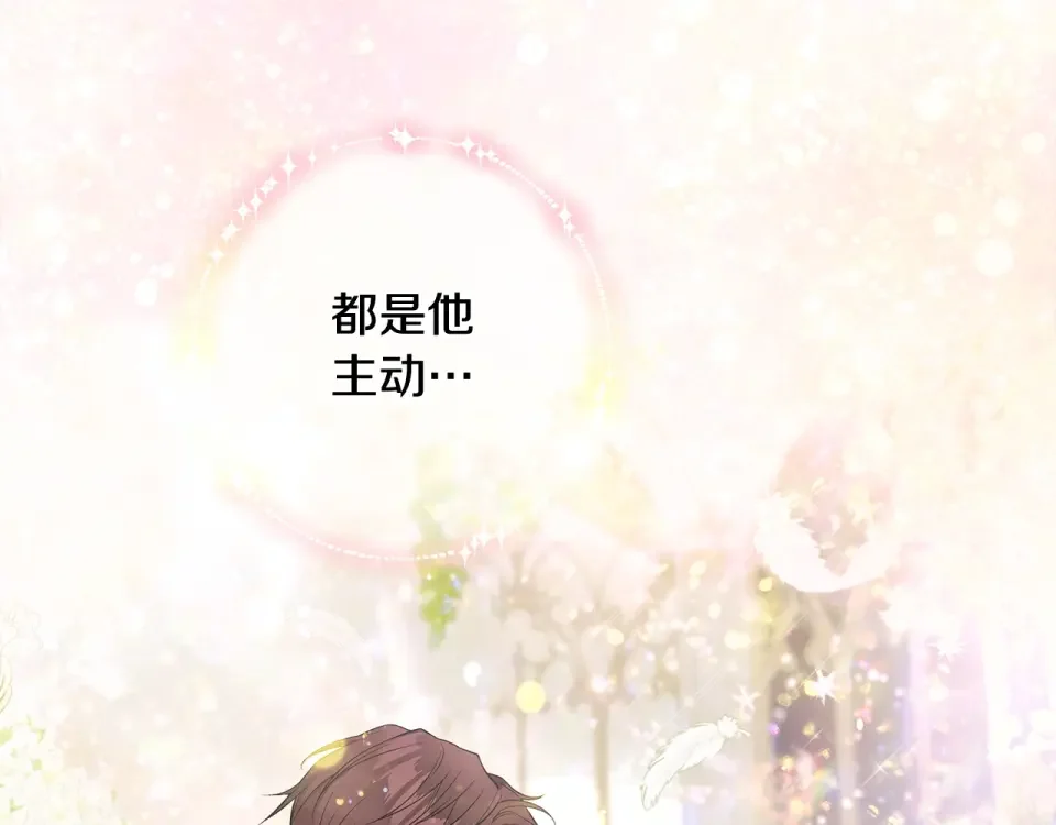 选个美男做爸爸 完结篇 迎面而来 第122页