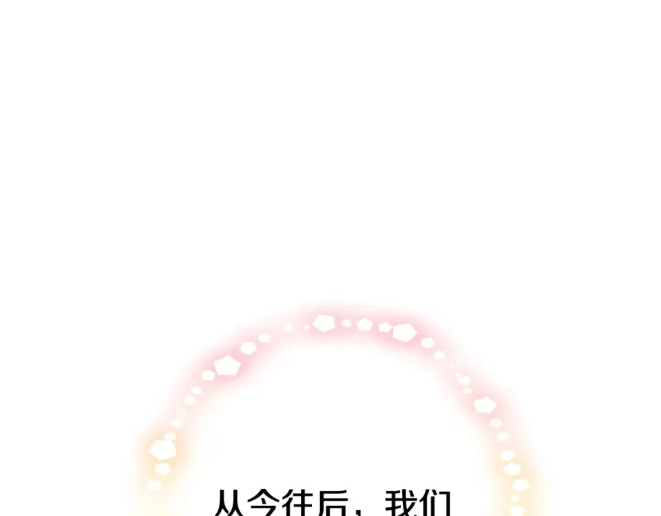 选个美男做爸爸 完结篇 迎面而来 第217页