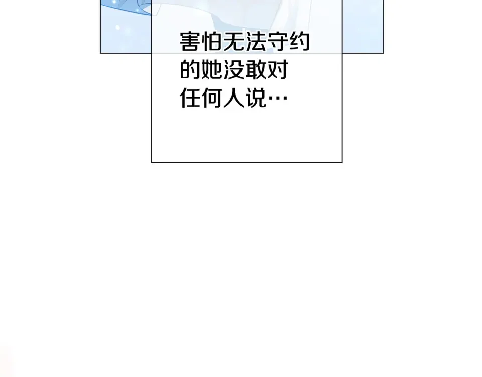 选个美男做爸爸 完结篇 迎面而来 第67页