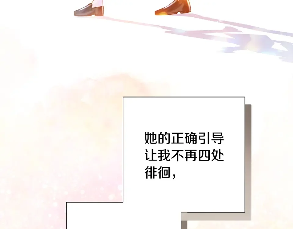 选个美男做爸爸 完结篇 迎面而来 第108页