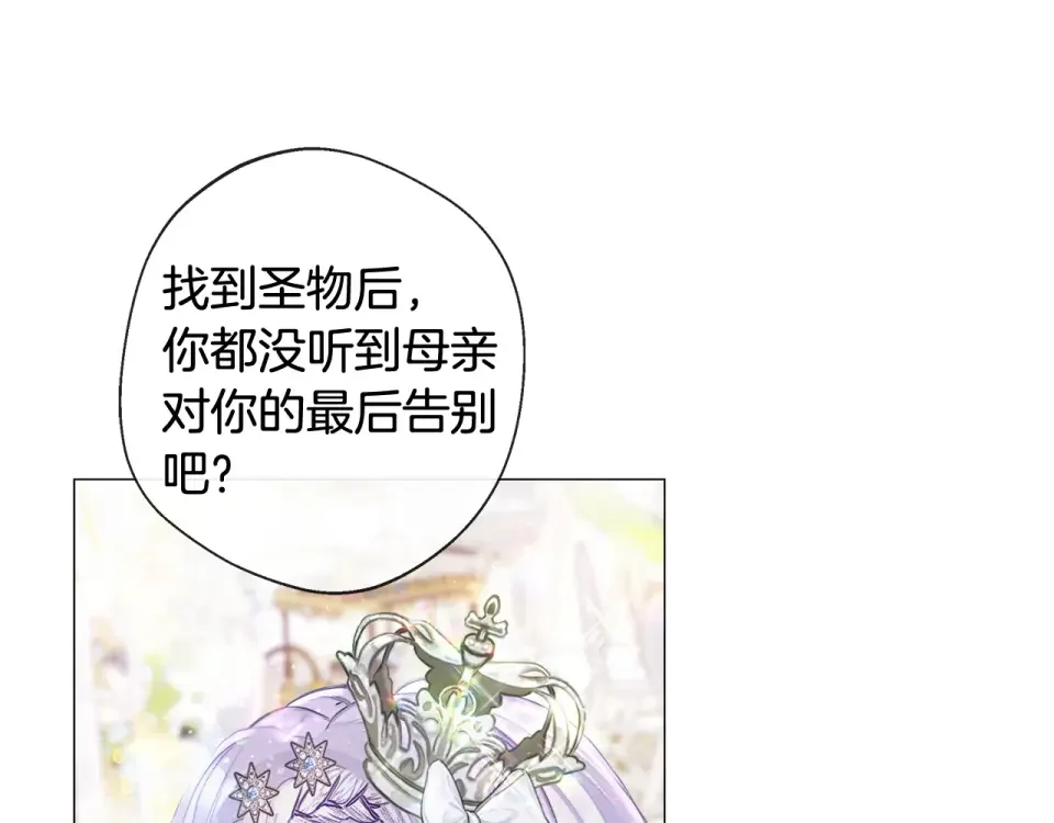 选个美男做爸爸 完结篇 迎面而来 第190页