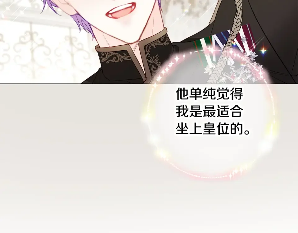 选个美男做爸爸 完结篇 迎面而来 第166页