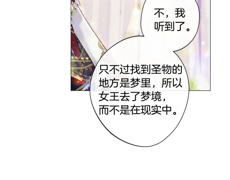 选个美男做爸爸 完结篇 迎面而来 第193页