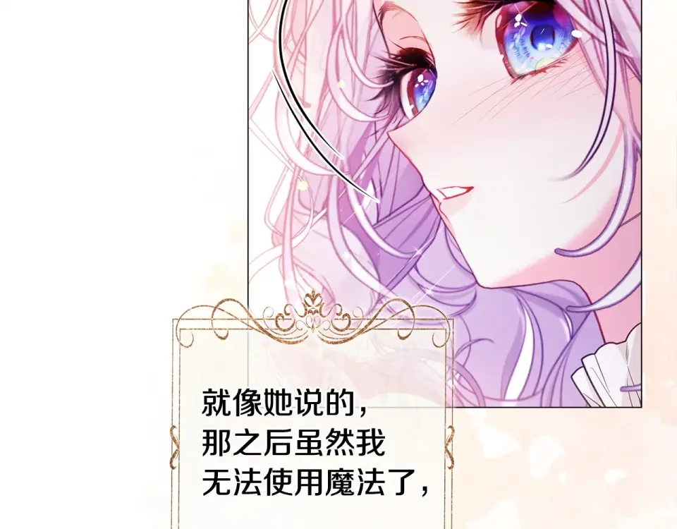 选个美男做爸爸 完结篇 迎面而来 第5页