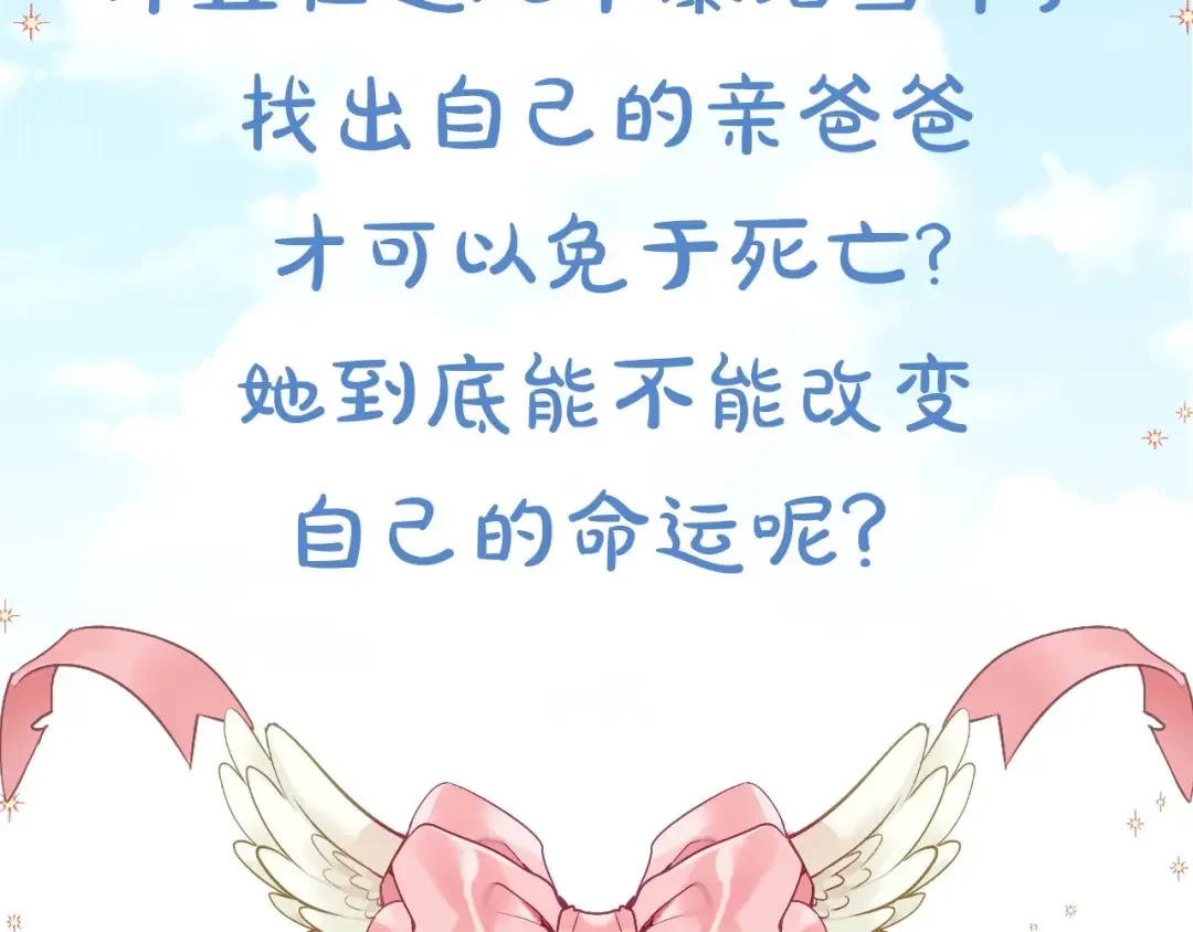 选个美男做爸爸 漫画视频抢鲜看！ 第4页