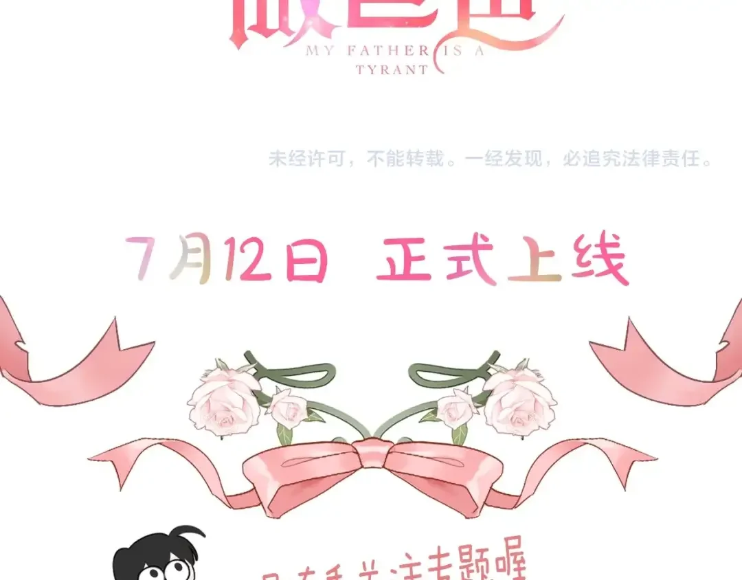 选个美男做爸爸 漫画视频抢鲜看！ 第9页