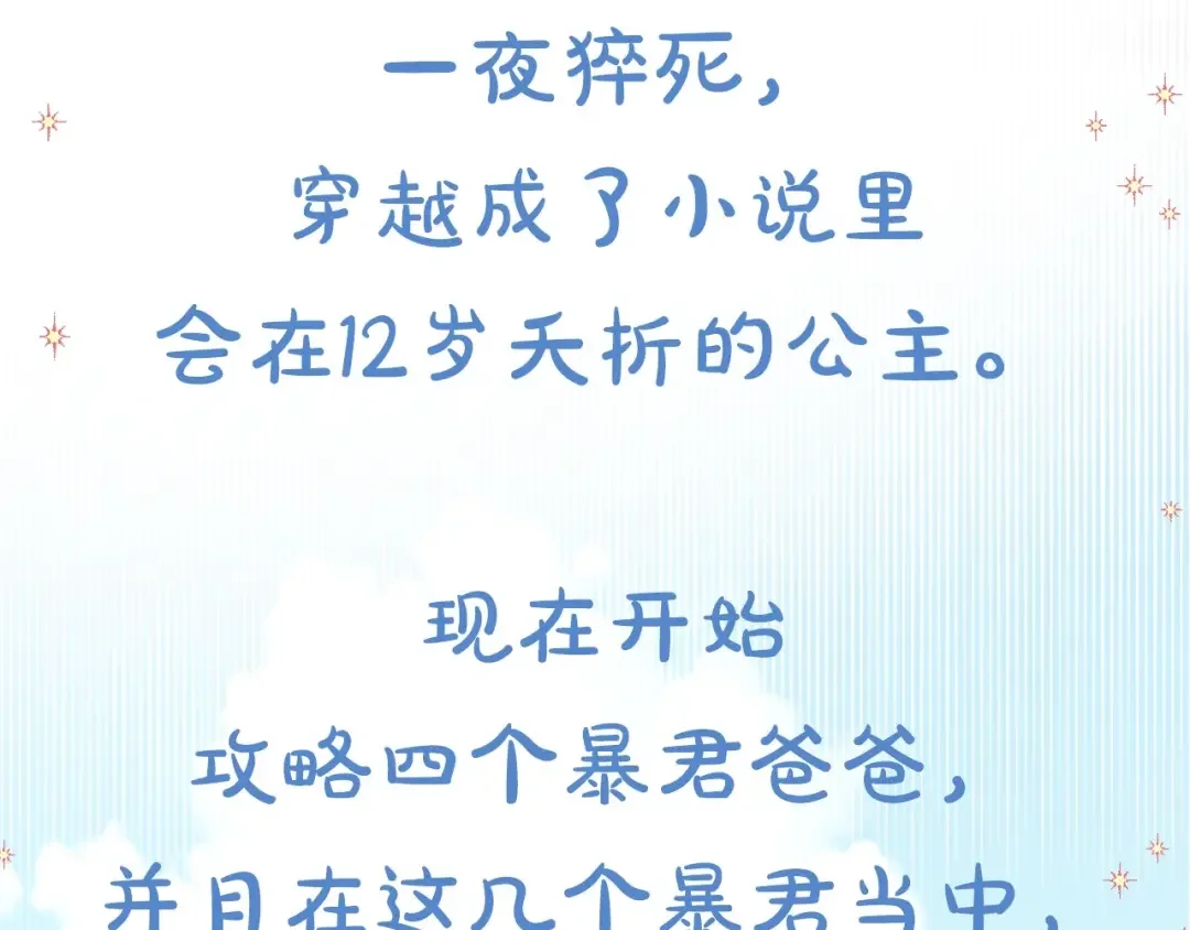 选个美男做爸爸 漫画视频抢鲜看！ 第3页