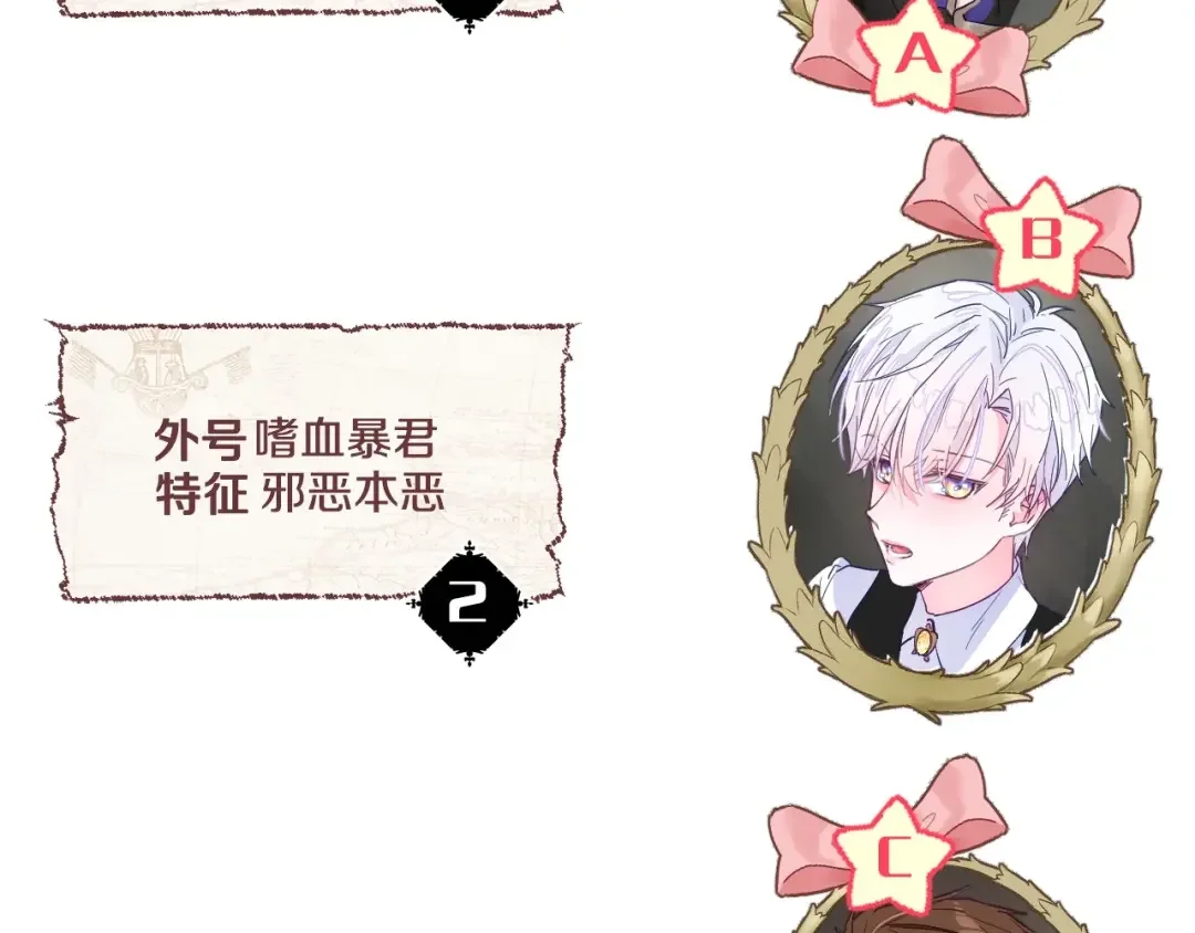 选个美男做爸爸 漫画视频抢鲜看！ 第6页