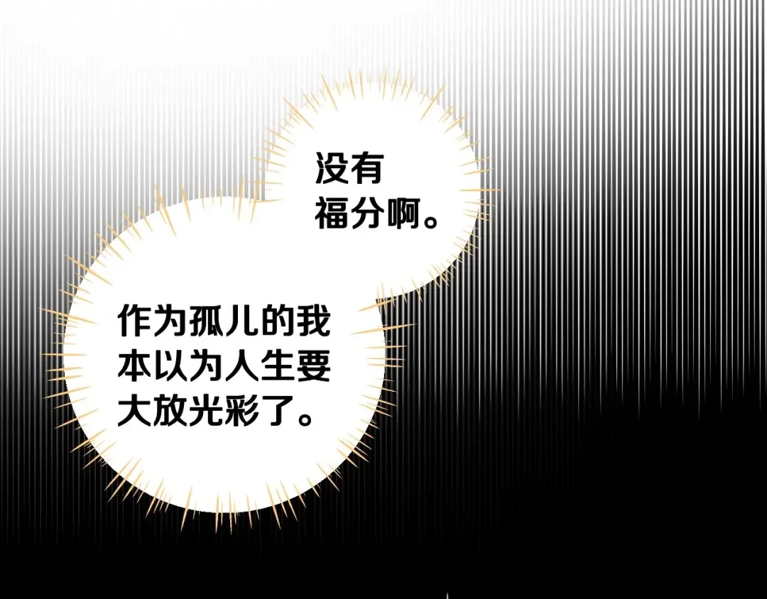 选个美男做爸爸 第1话 四位女儿奴爸爸 第107页