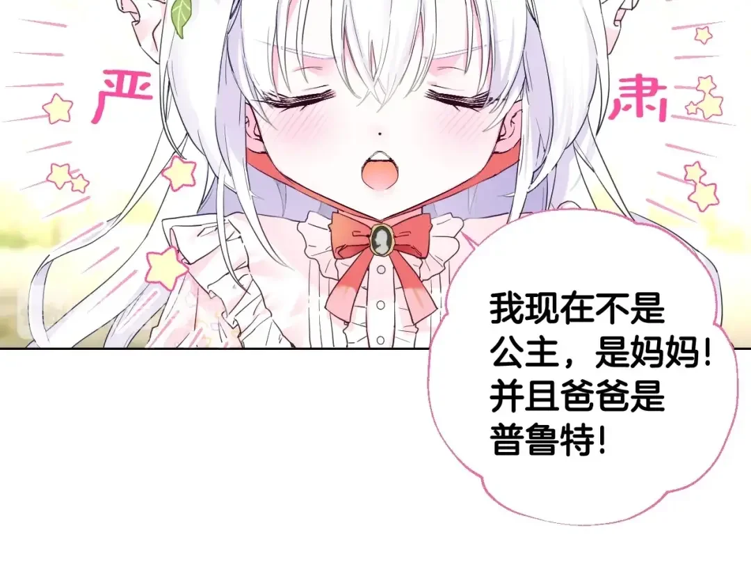 选个美男做爸爸 第1话 四位女儿奴爸爸 第7页