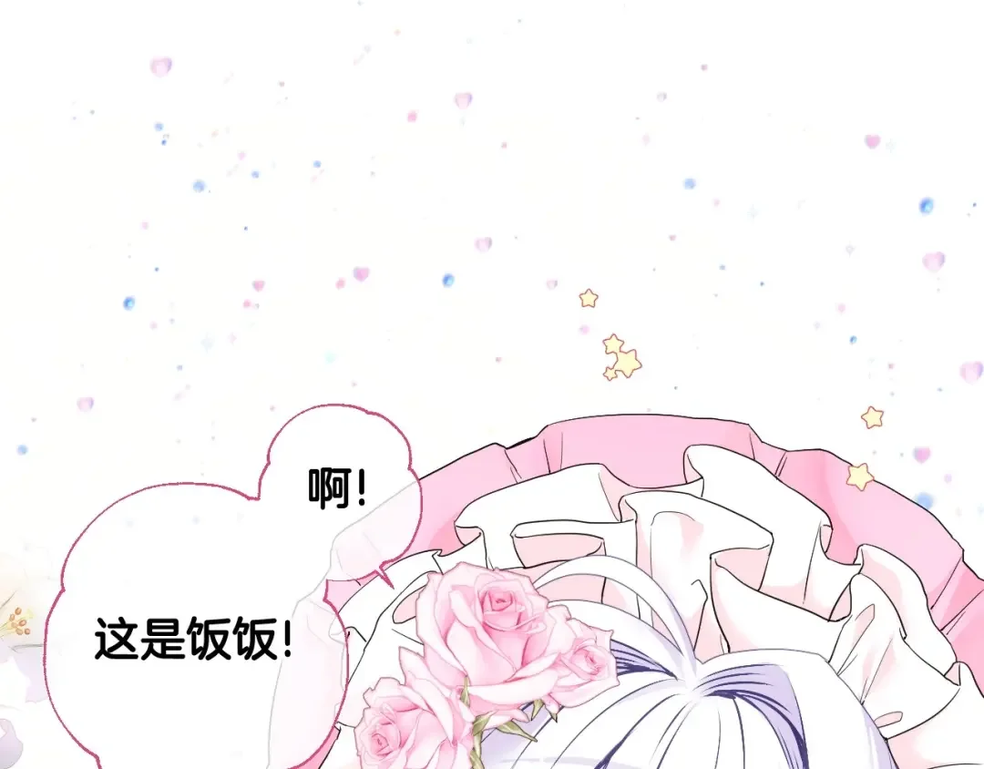 选个美男做爸爸 第1话 四位女儿奴爸爸 第1页