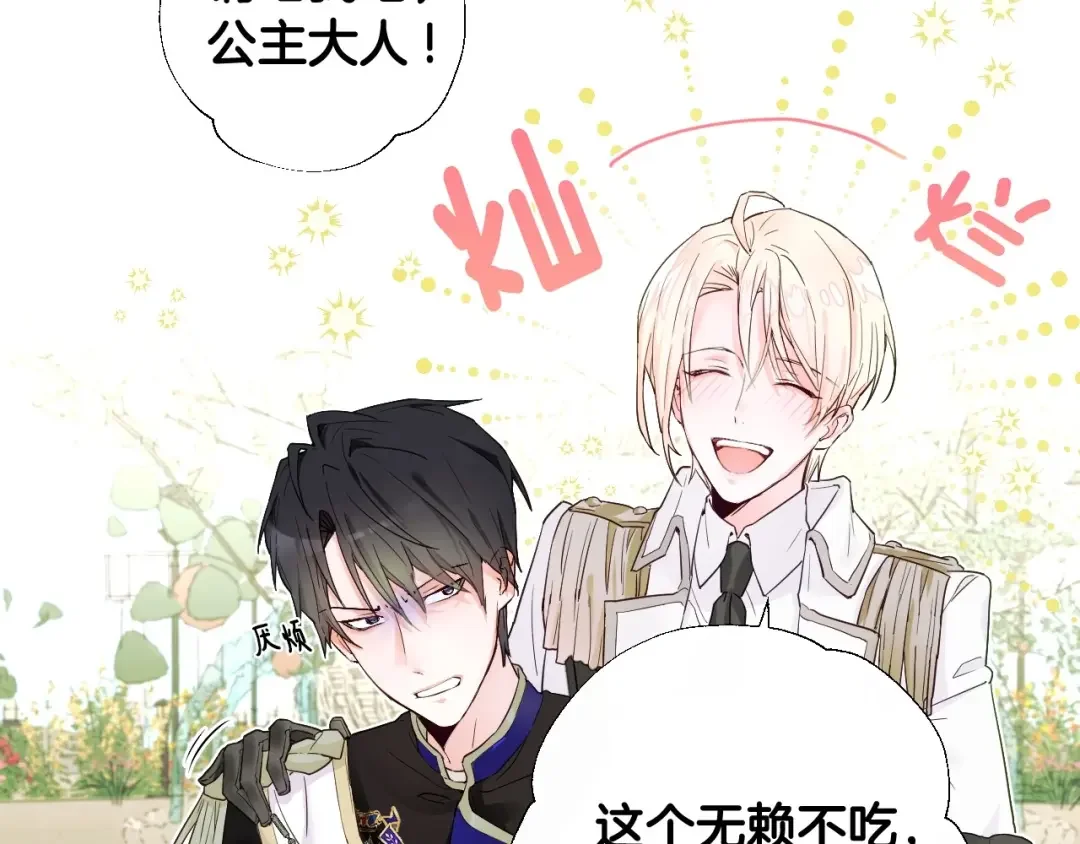 选个美男做爸爸 第1话 四位女儿奴爸爸 第24页