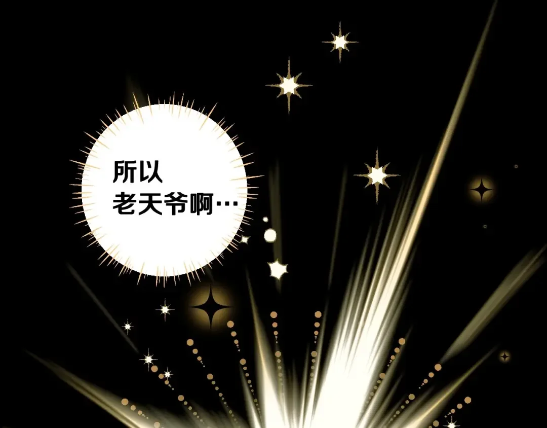 选个美男做爸爸 第1话 四位女儿奴爸爸 第110页