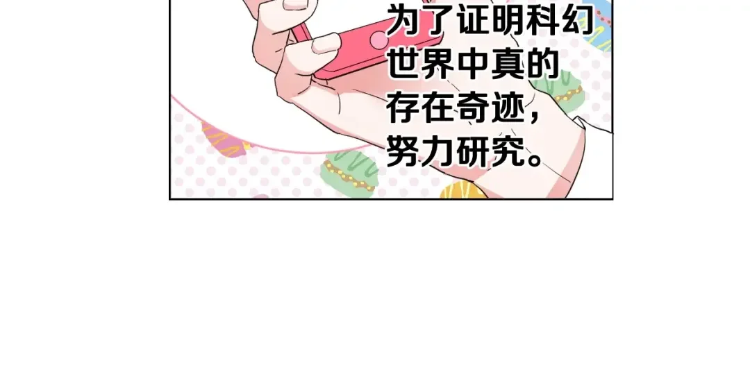 选个美男做爸爸 第1话 四位女儿奴爸爸 第84页